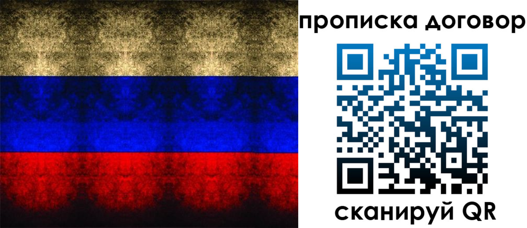 прописка для кредита в Хадыженске