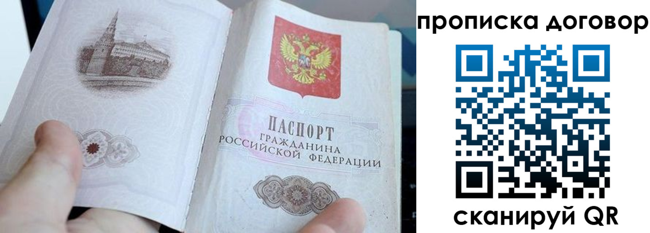 прописка в Хадыженске