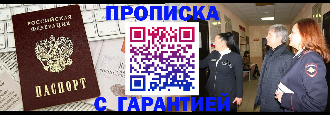 миграционный учет в Хадыженске
