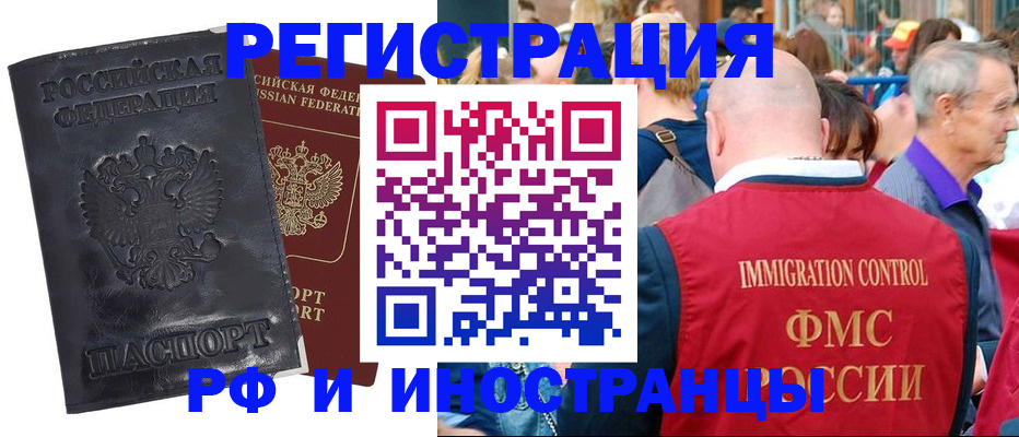 купить прописку в Хадыженске