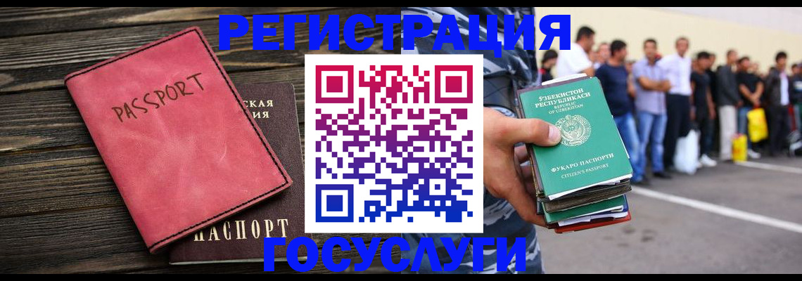 регистрация в Хадыженске